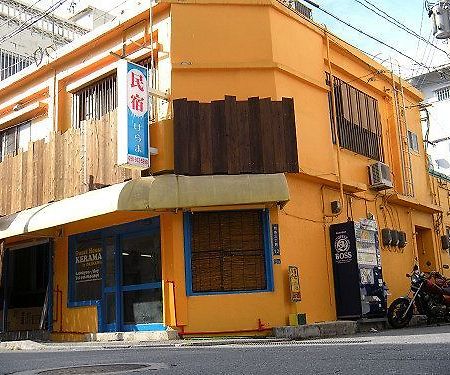 ناهَ Okinawa Guest House Kerama المظهر الخارجي الصورة